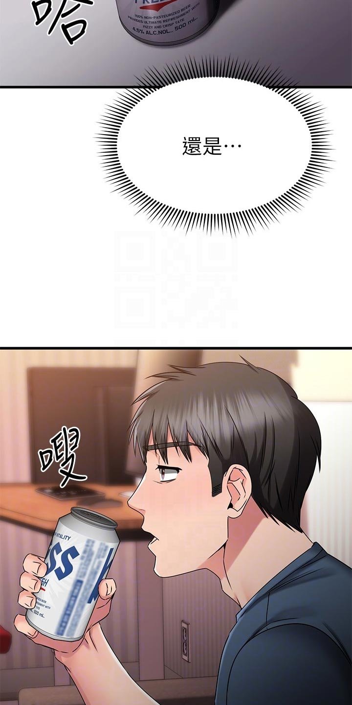 第54章：怂恿