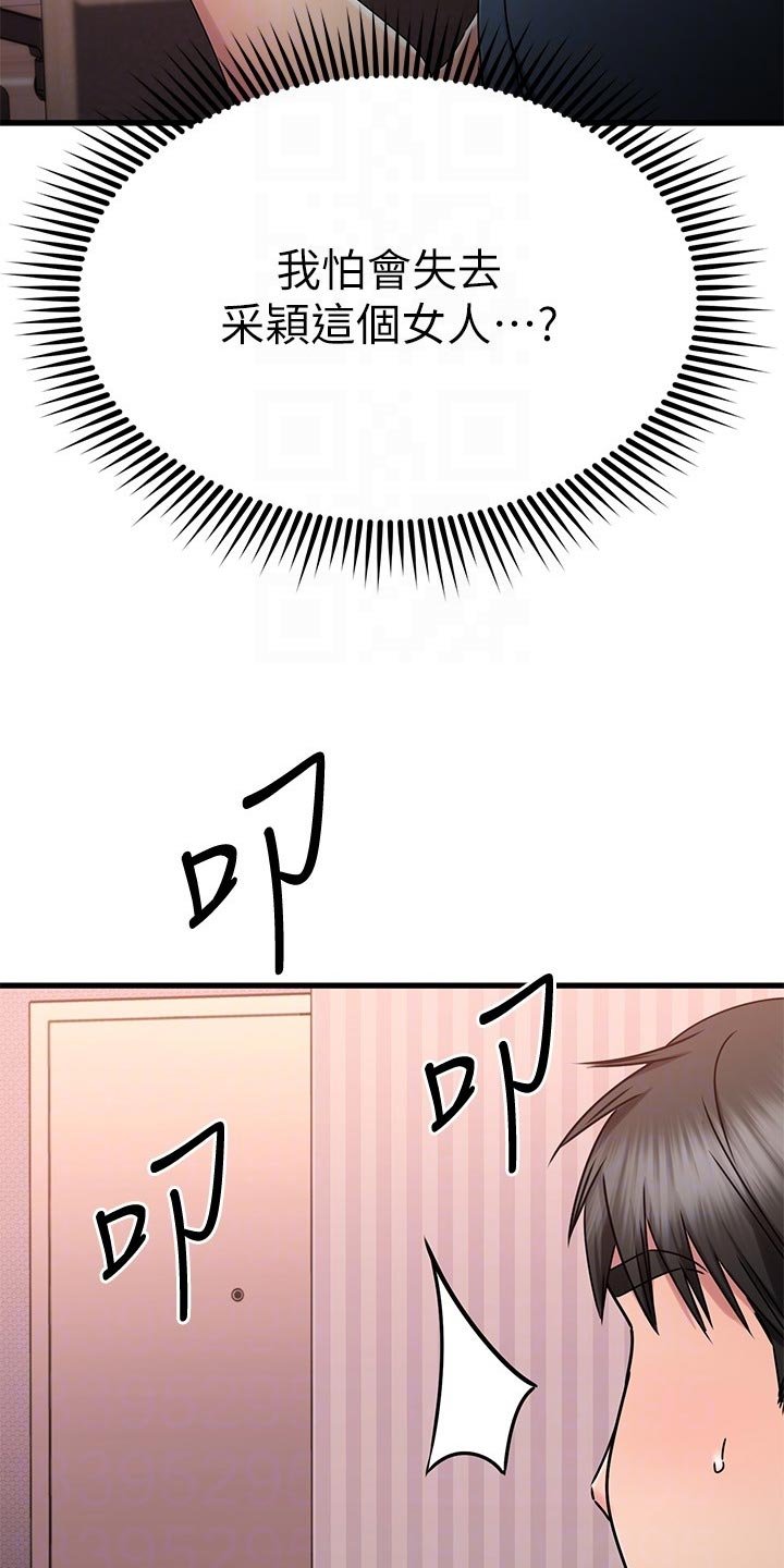 第54章：怂恿