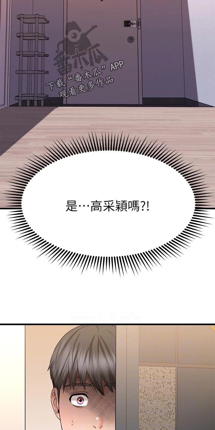 第54章：怂恿