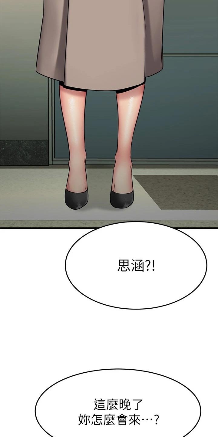 第54章：怂恿