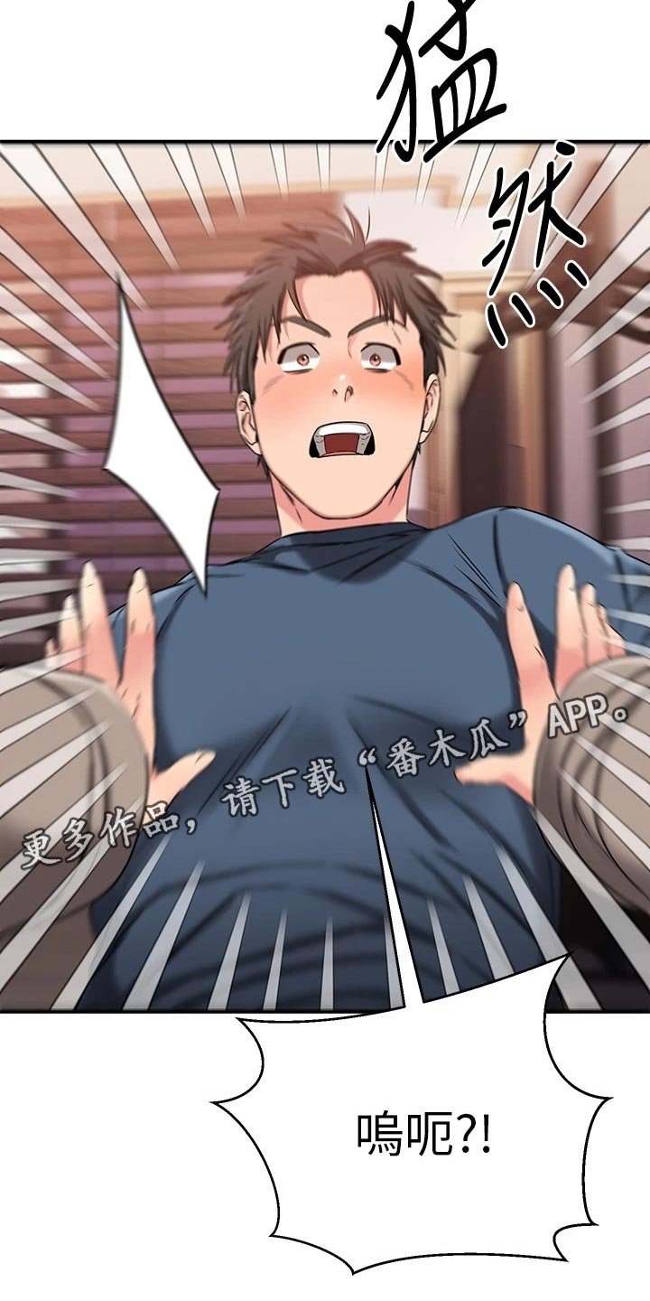 第54章：怂恿