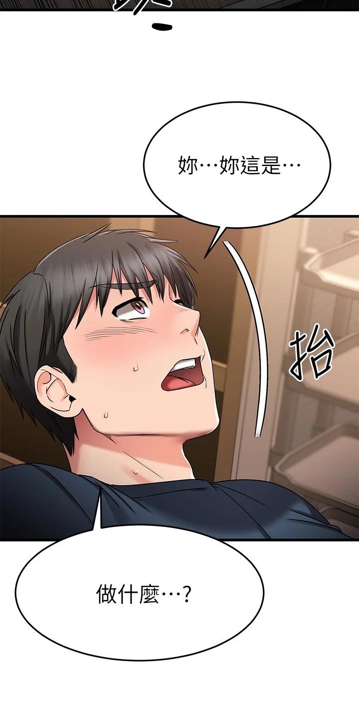 第54章：怂恿