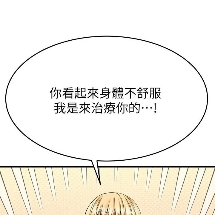 第55章：治疗