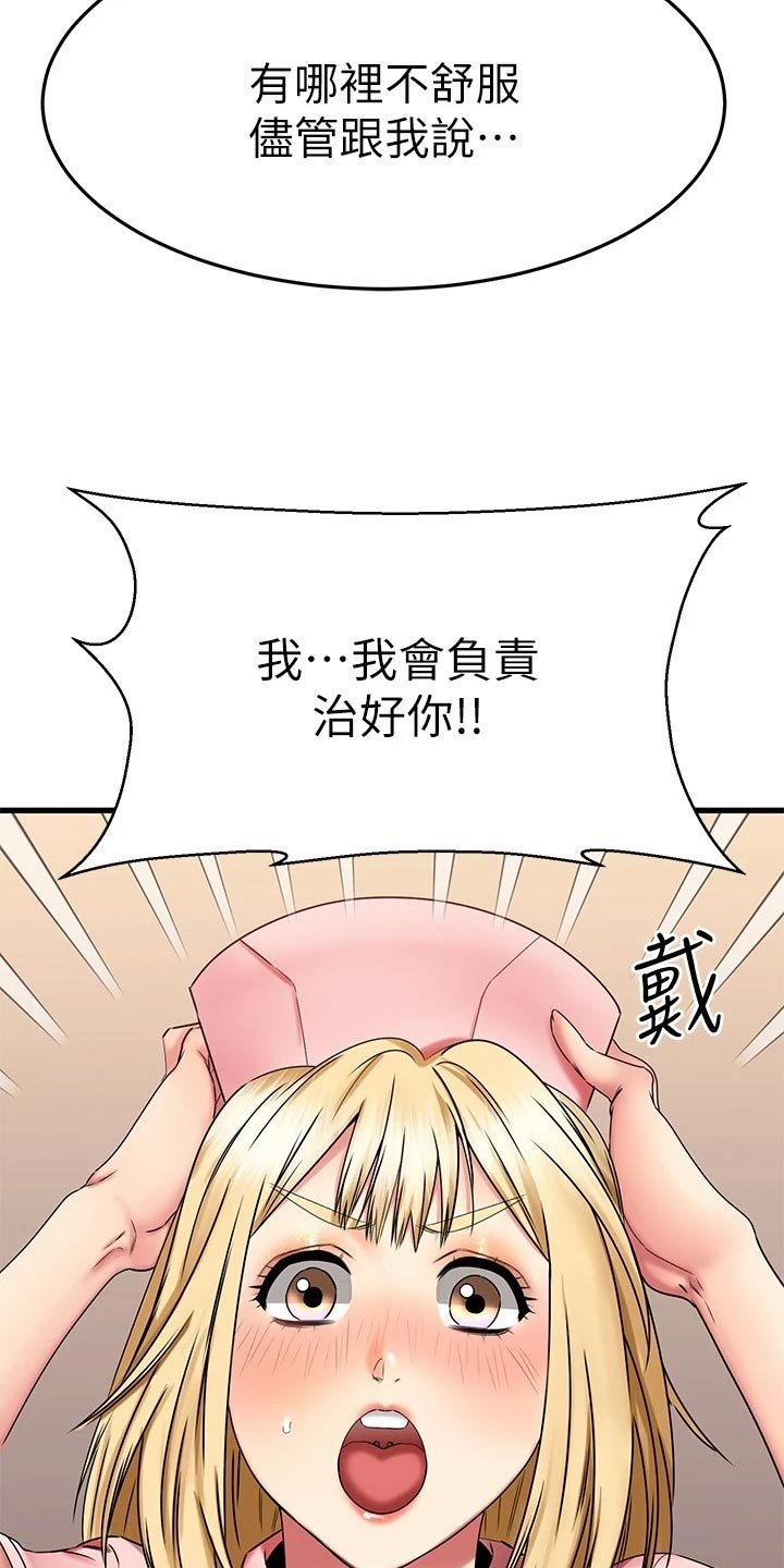 第55章：治疗