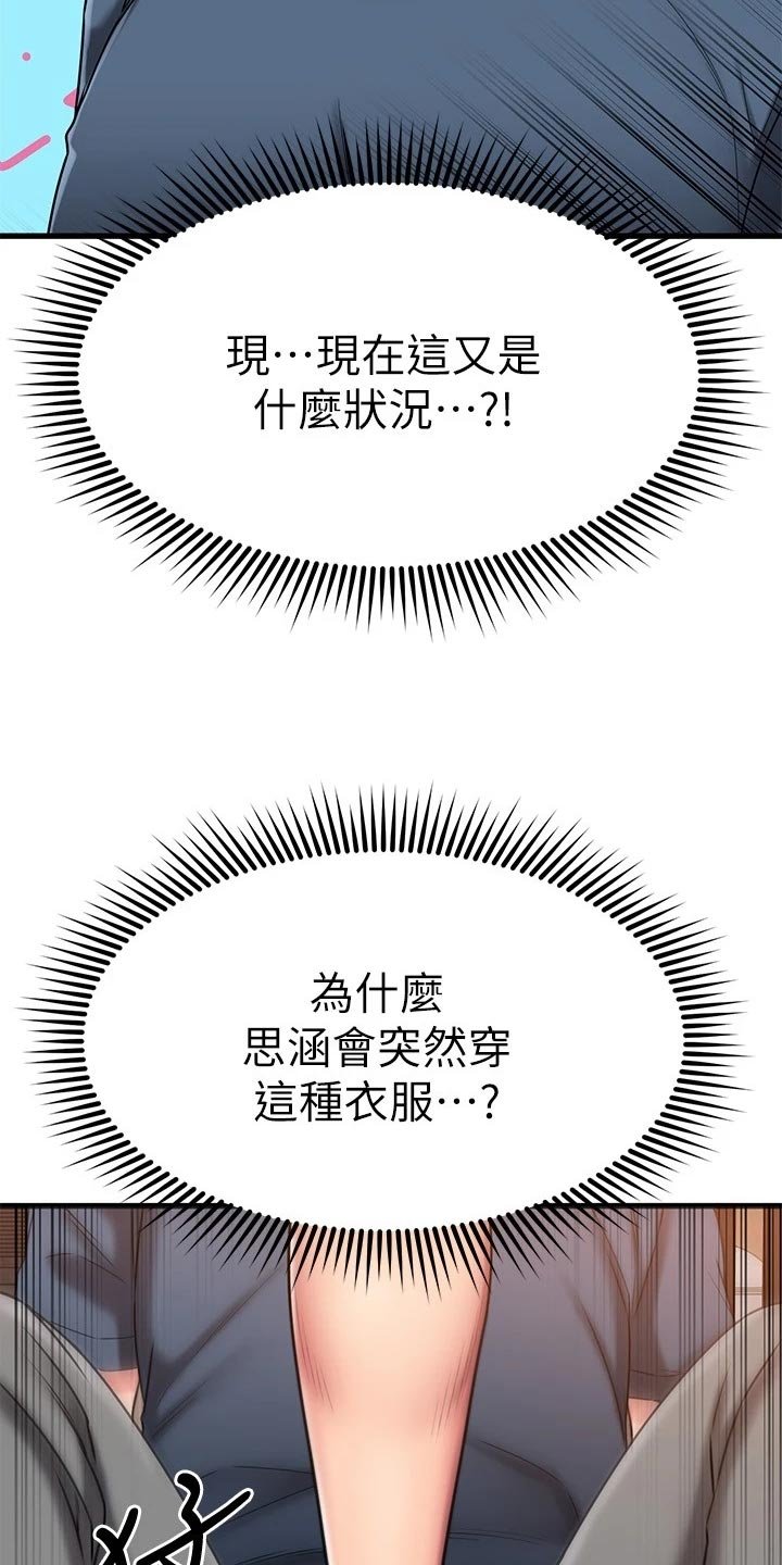 第55章：治疗