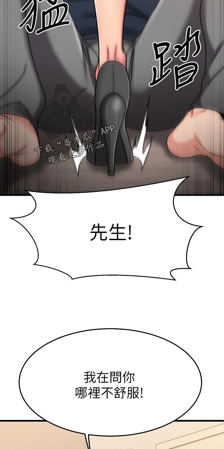 第55章：治疗