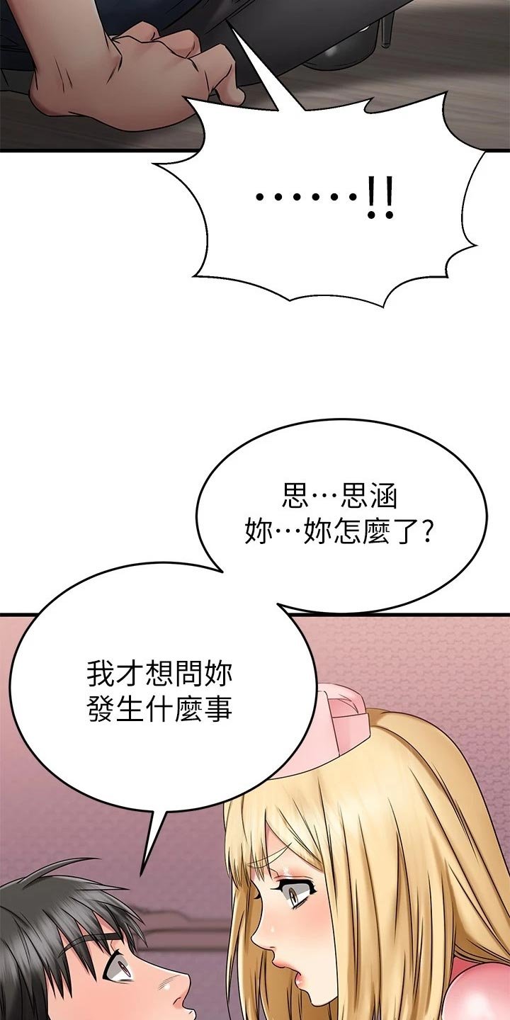 第55章：治疗