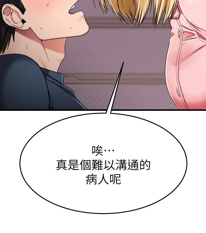 第55章：治疗