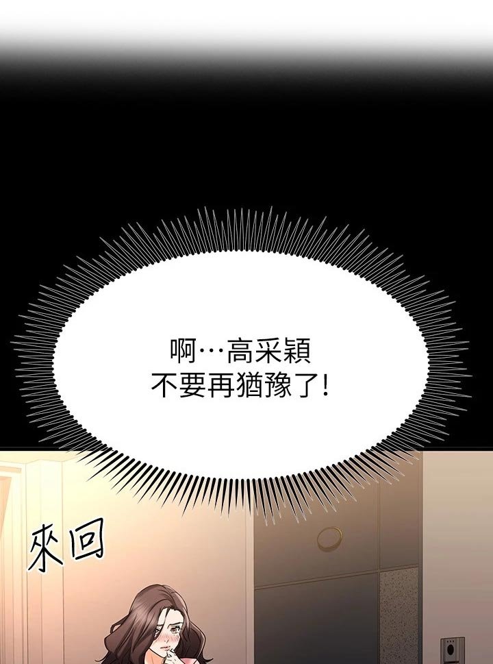 第55章：治疗
