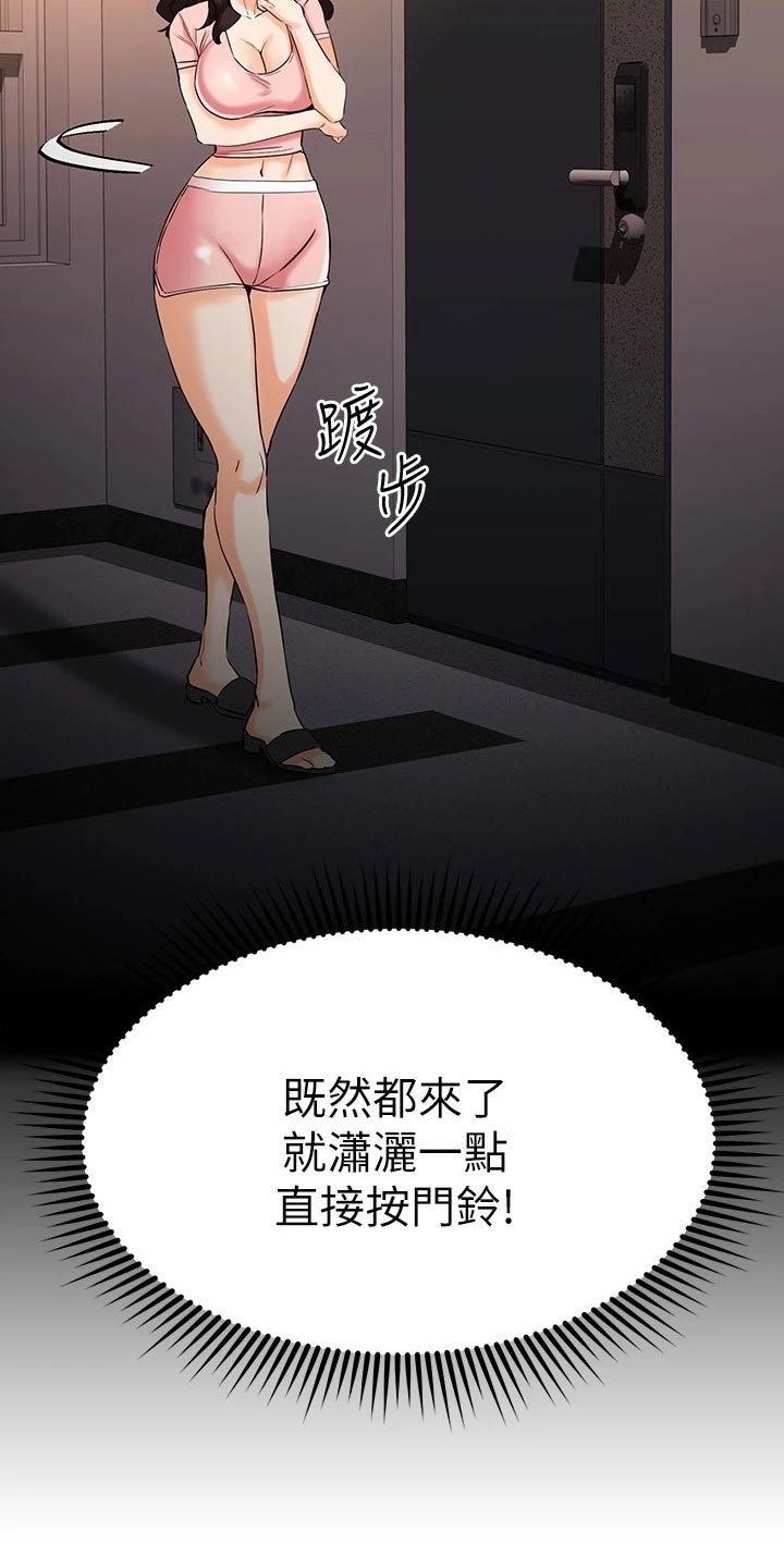 第55章：治疗