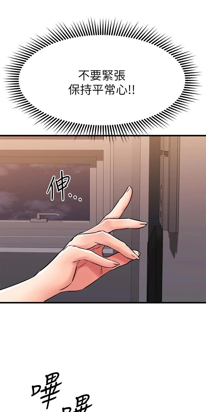 第55章：治疗
