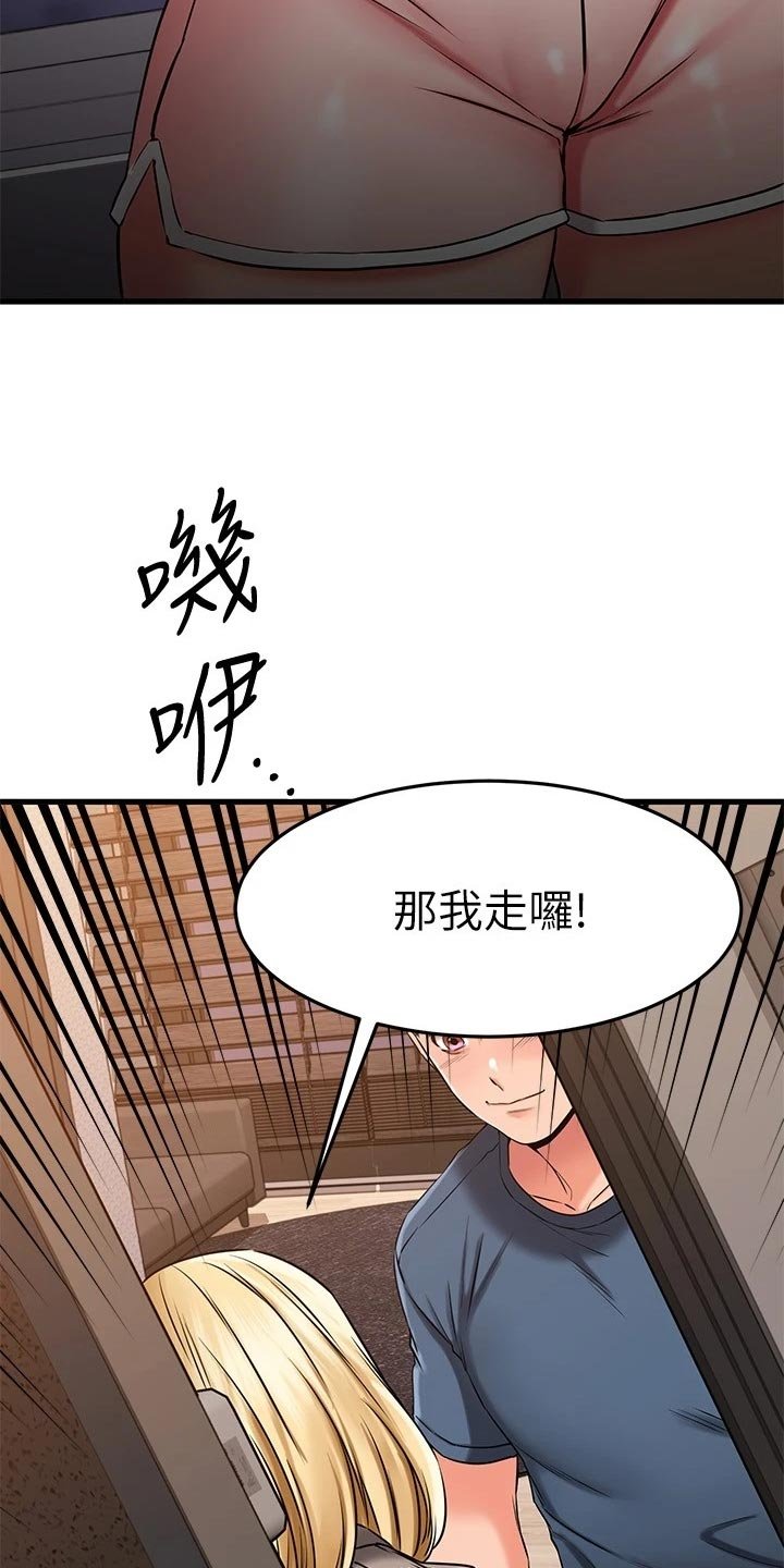 第55章：治疗