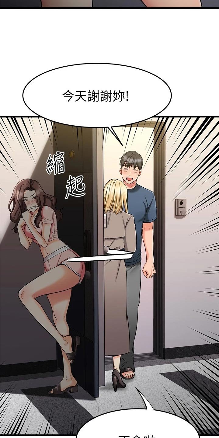 第55章：治疗