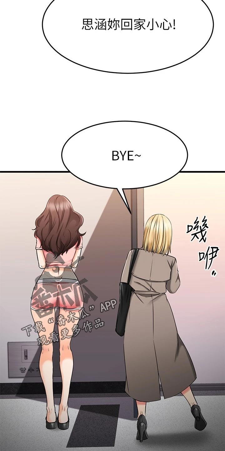第56章：一清二楚
