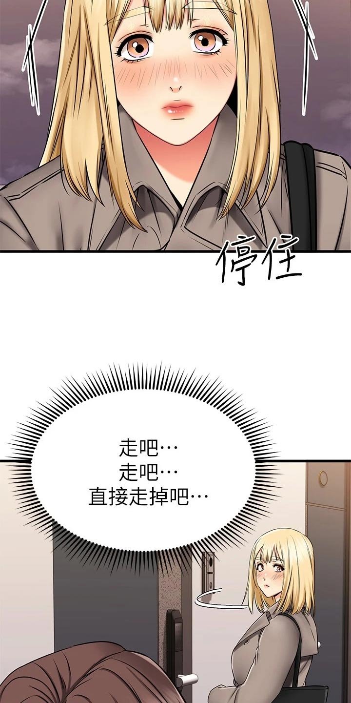 第56章：一清二楚