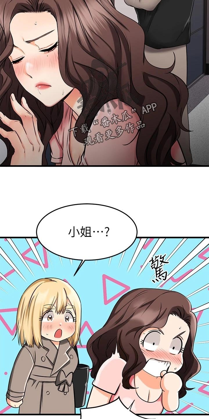 第56章：一清二楚