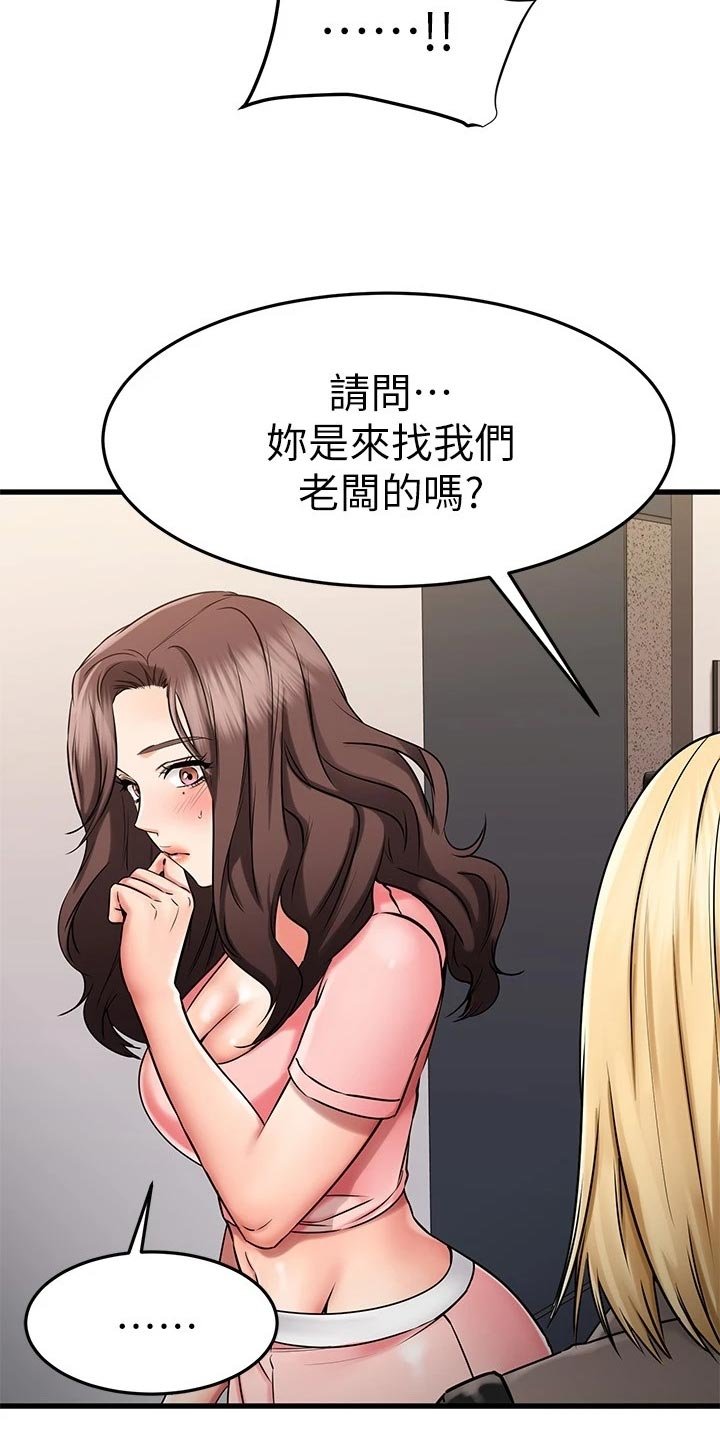 第56章：一清二楚