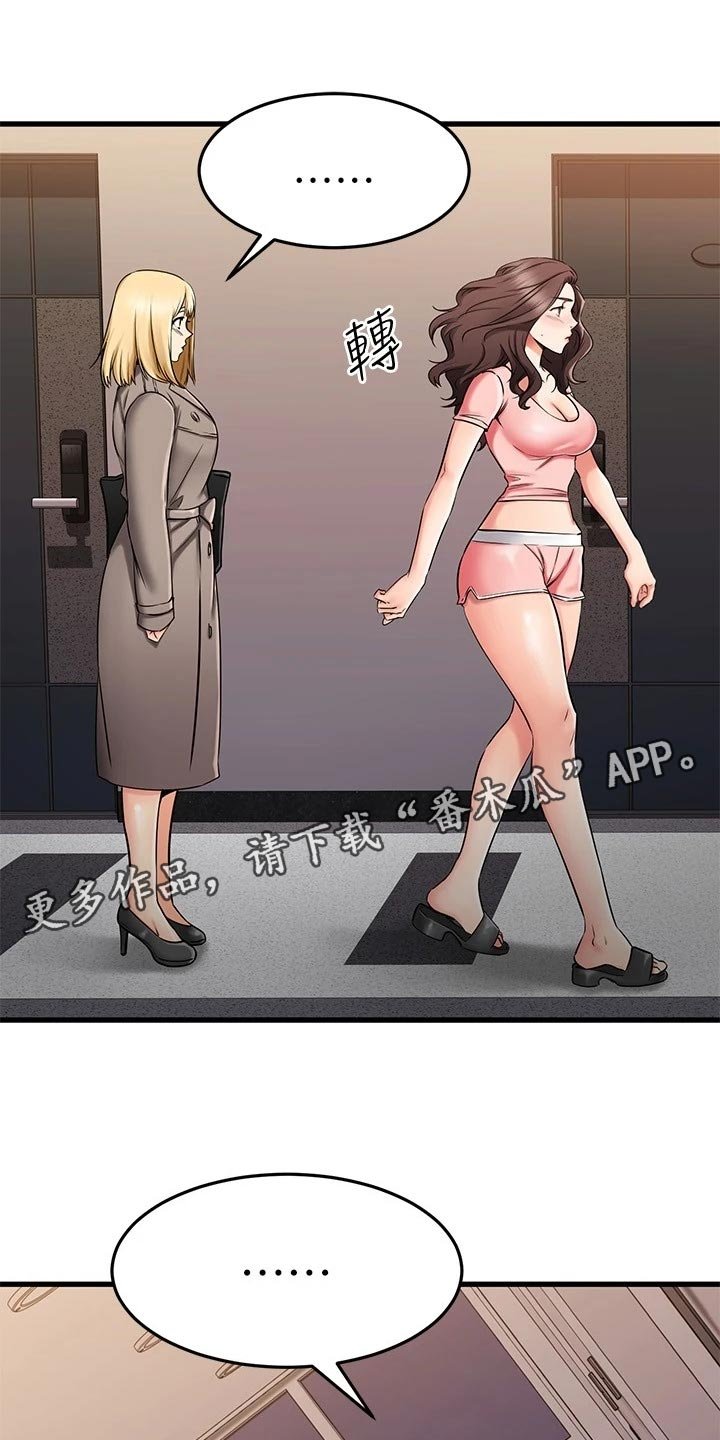第56章：一清二楚