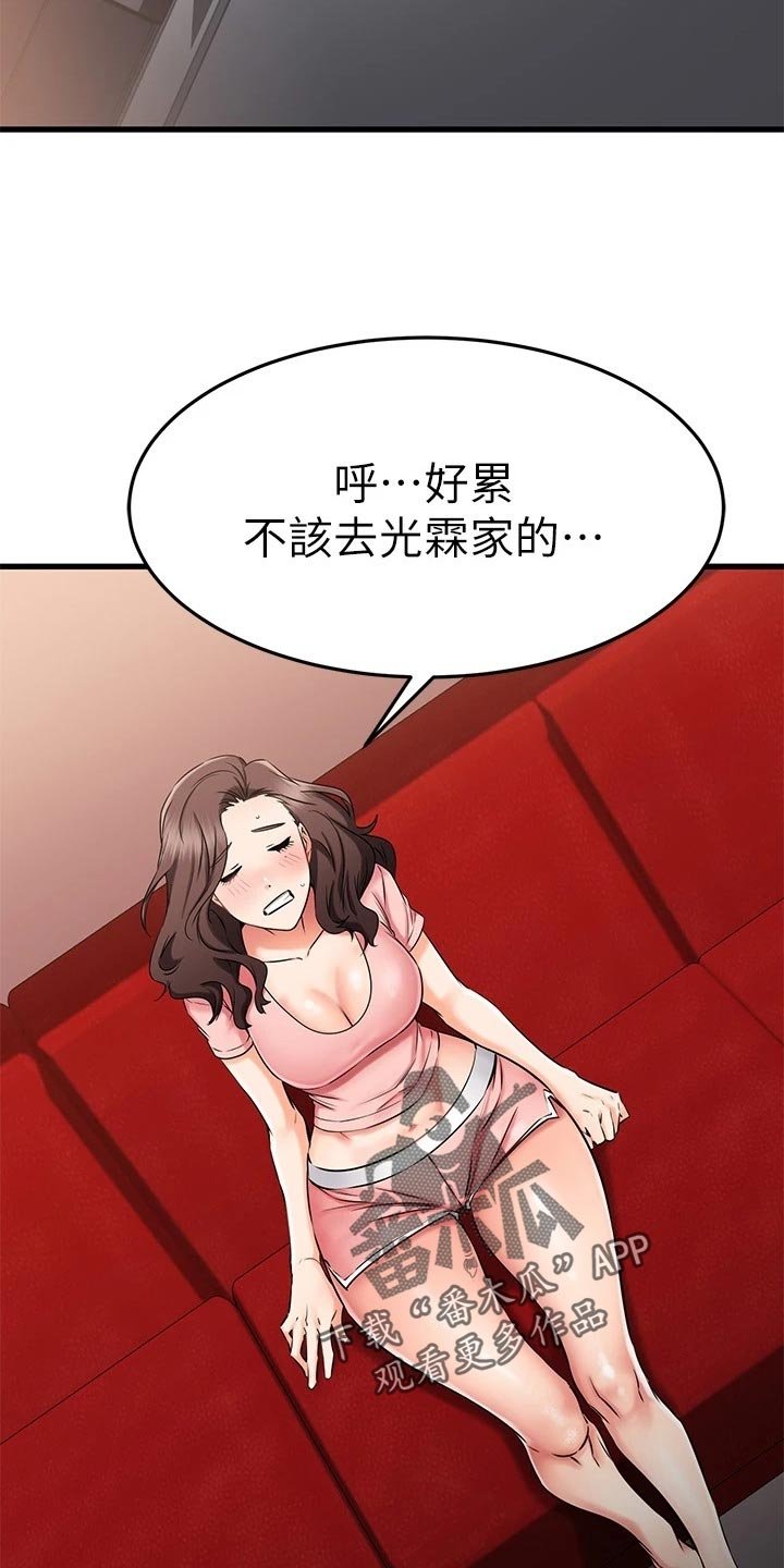 第56章：一清二楚