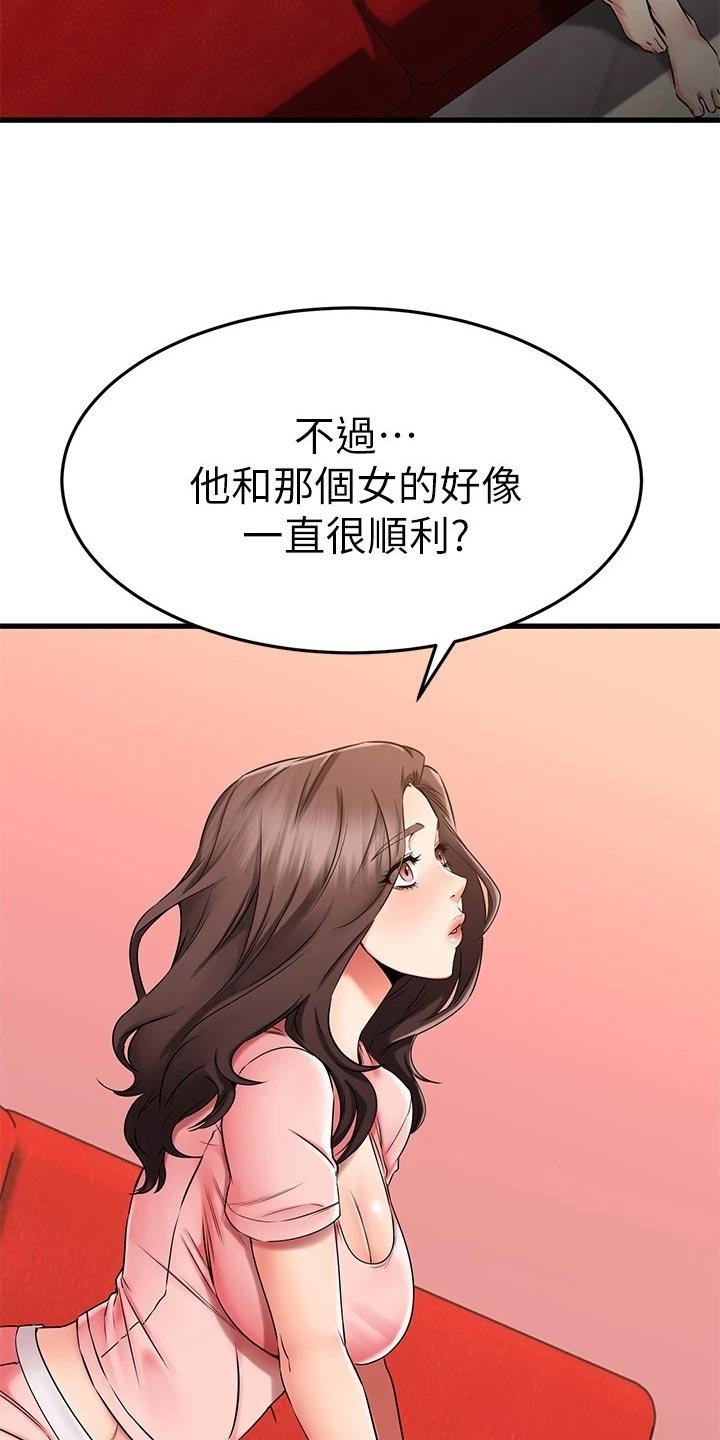 第56章：一清二楚