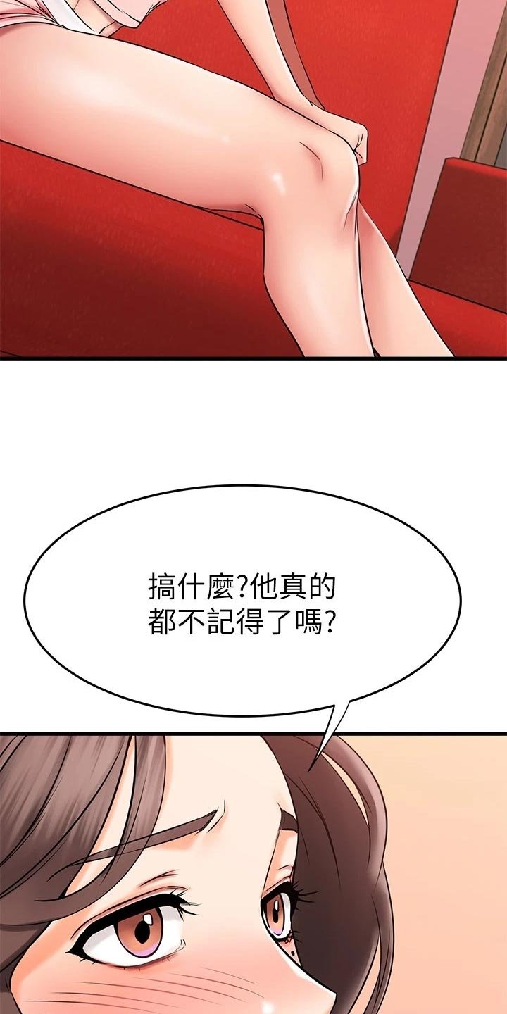 第56章：一清二楚