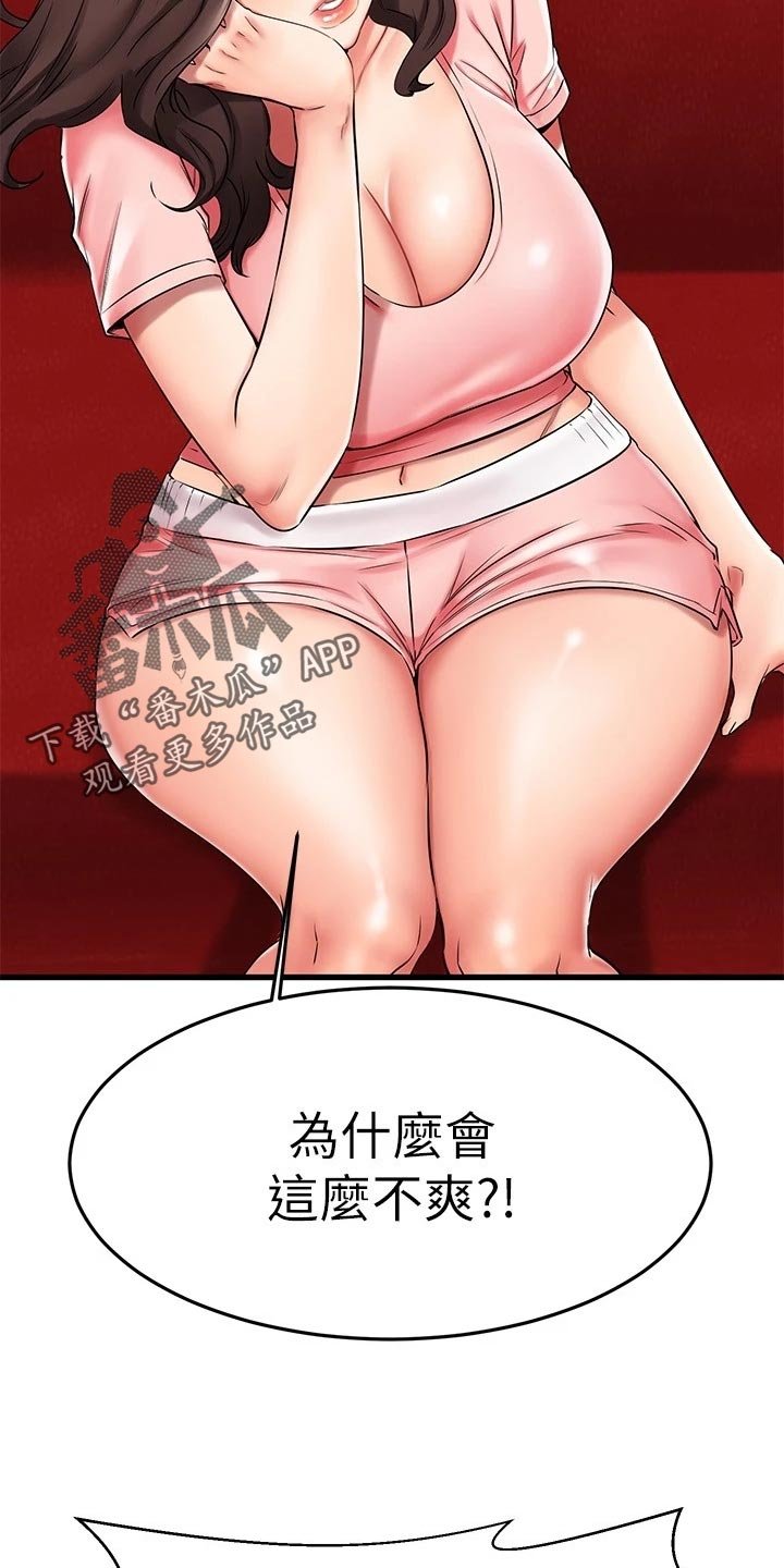 第56章：一清二楚