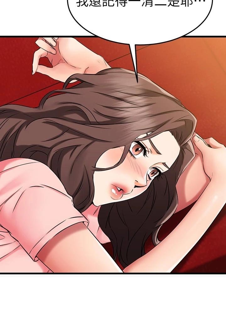 第56章：一清二楚