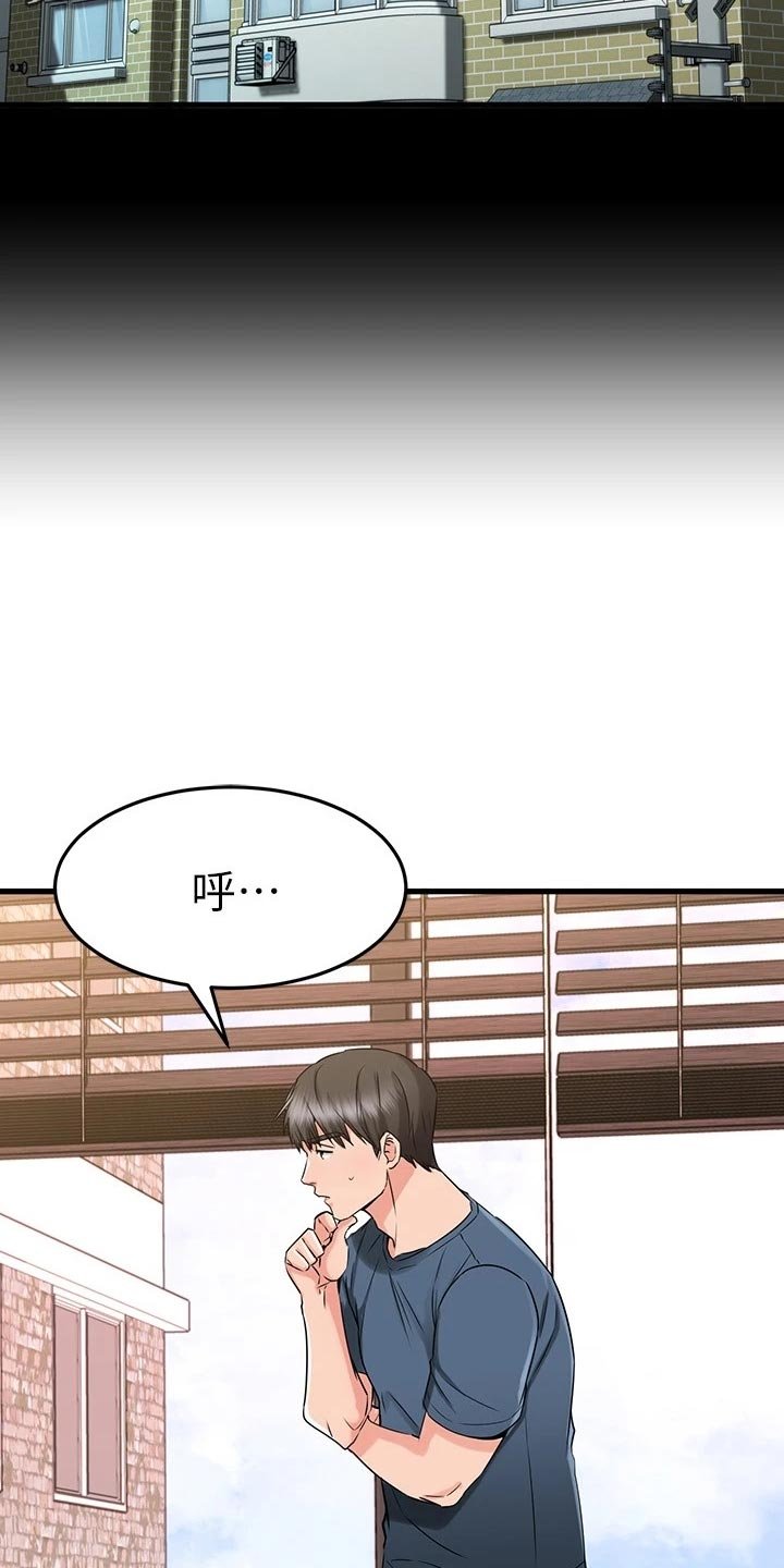 第57章：完蛋了！