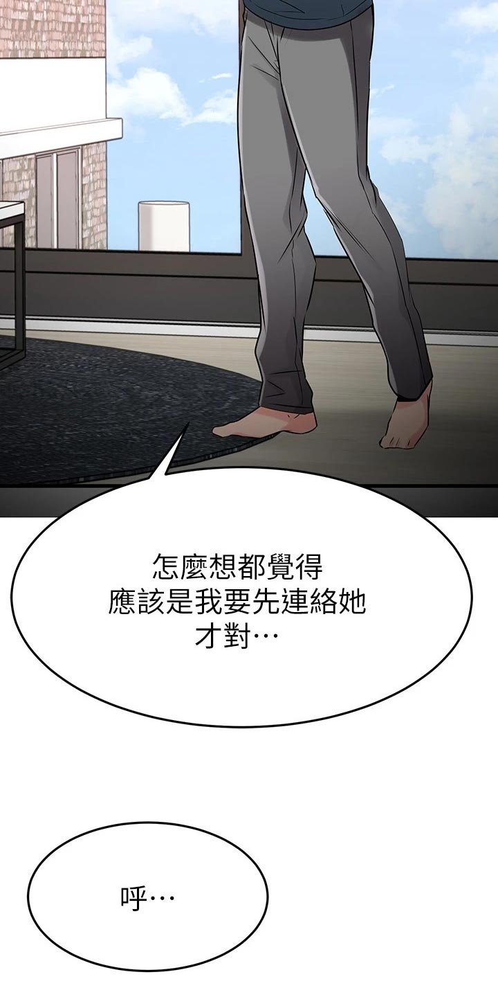 第57章：完蛋了！