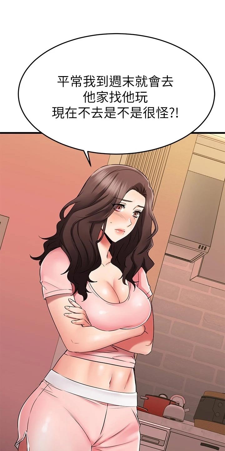 第57章：完蛋了！