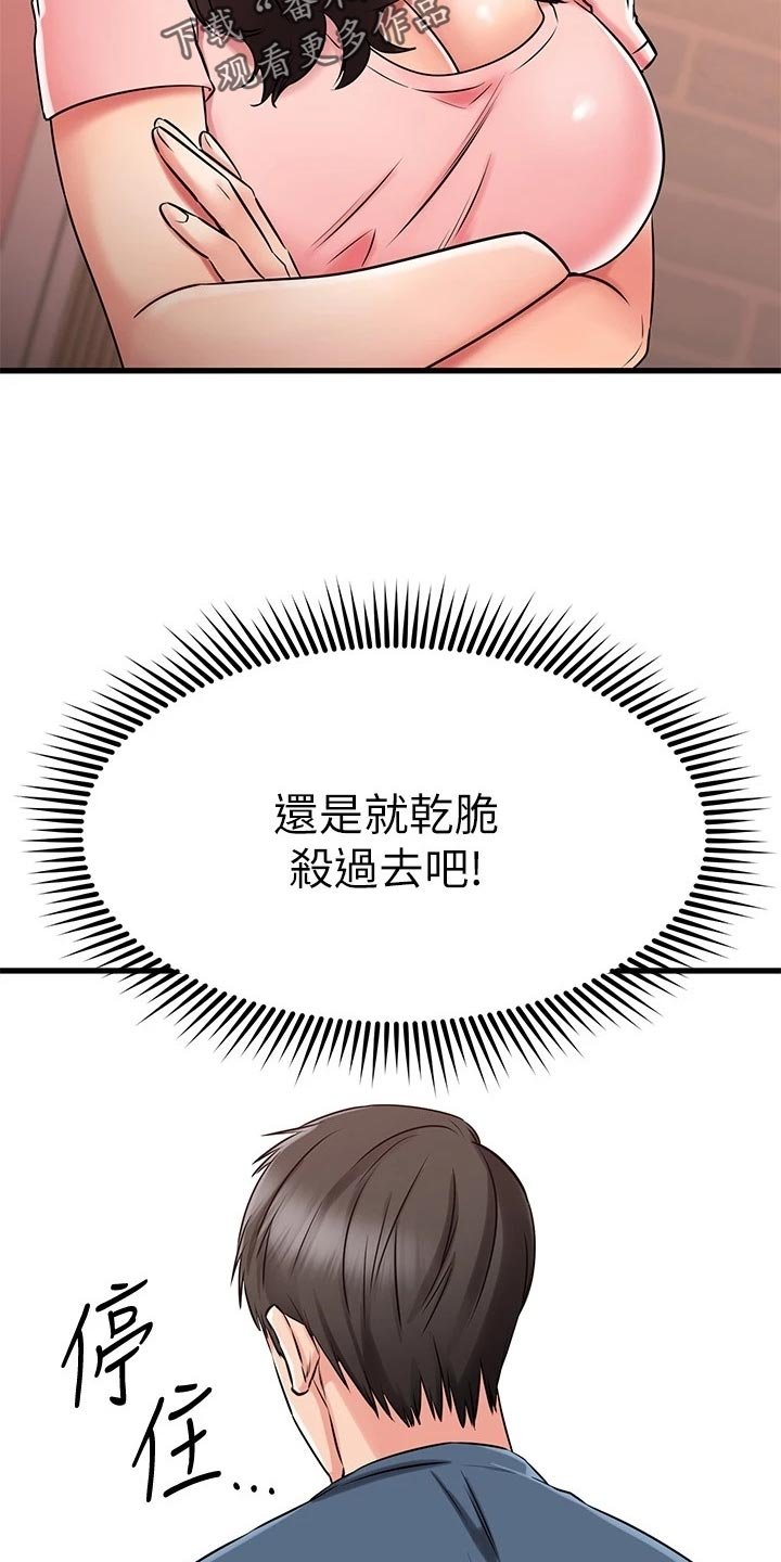 第57章：完蛋了！