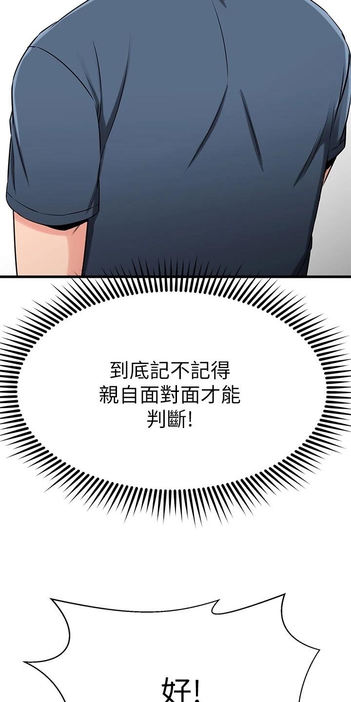 第57章：完蛋了！