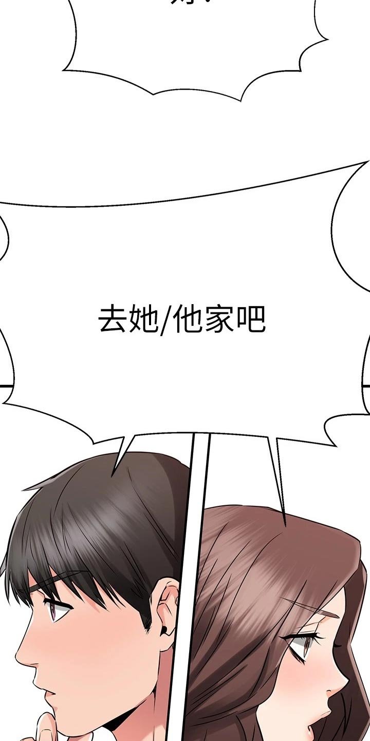 第57章：完蛋了！