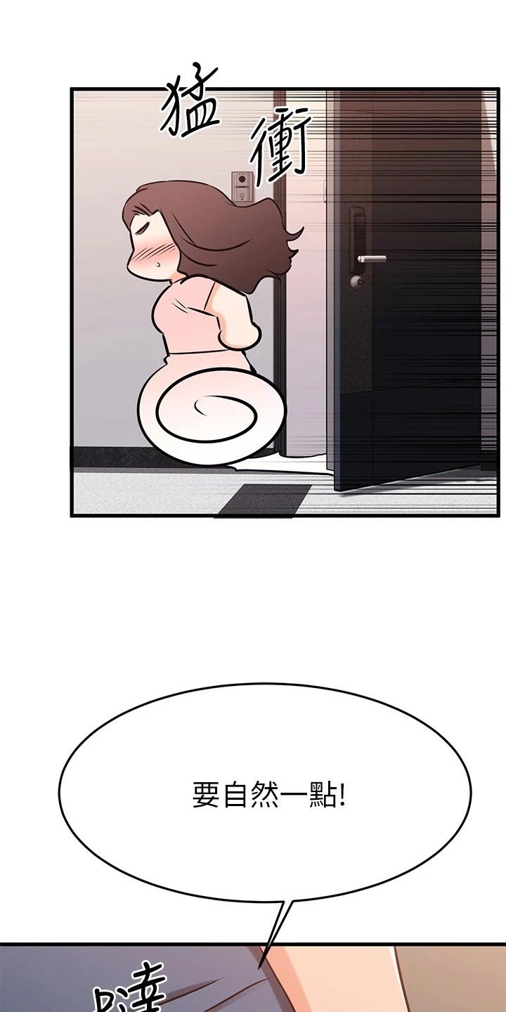 第57章：完蛋了！