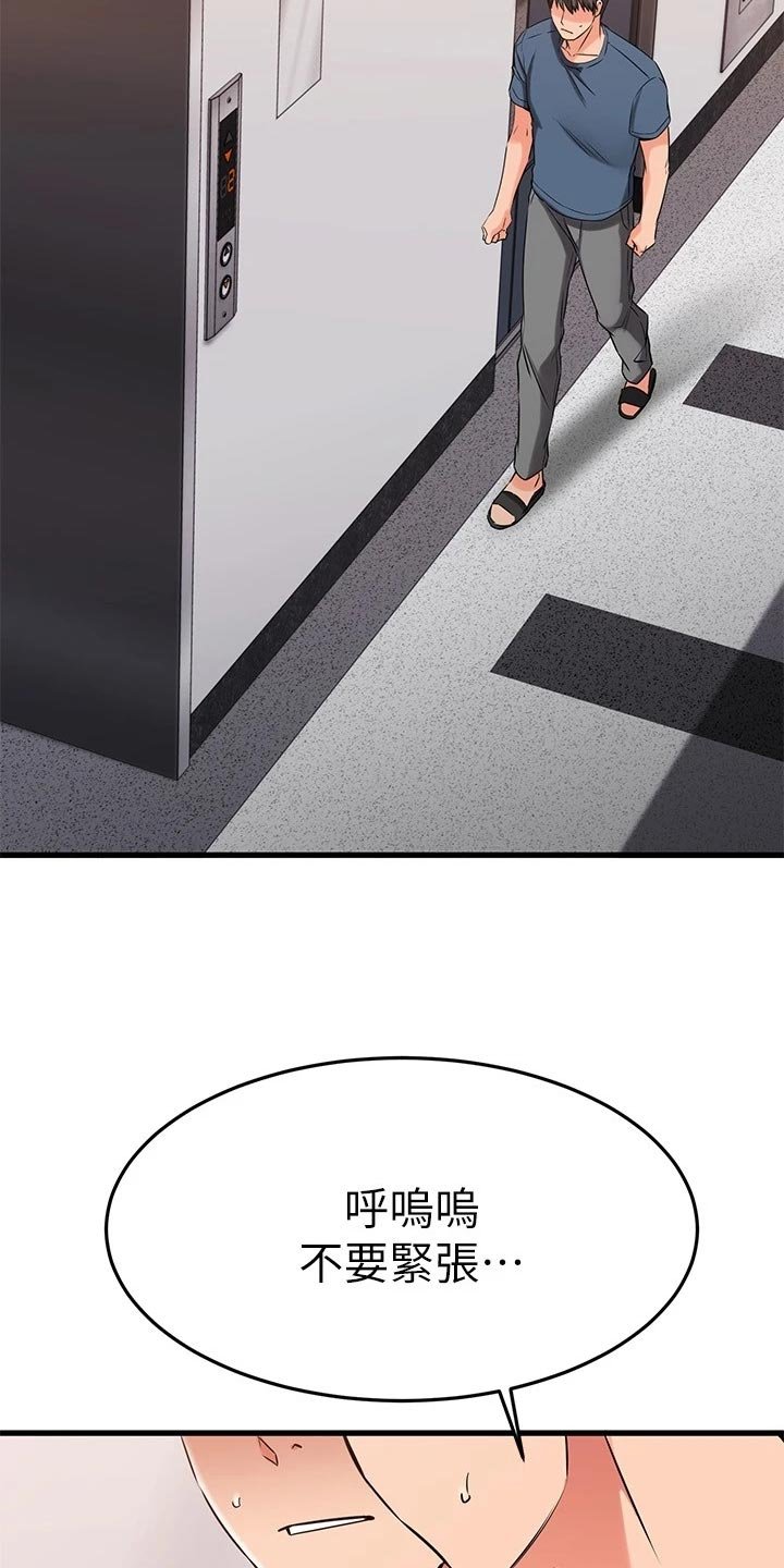 第57章：完蛋了！