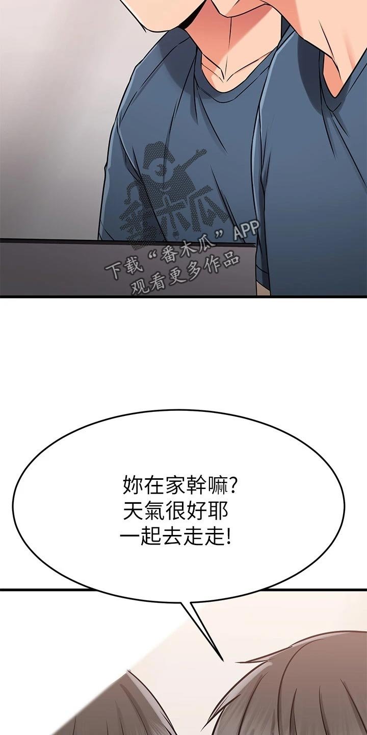 第57章：完蛋了！