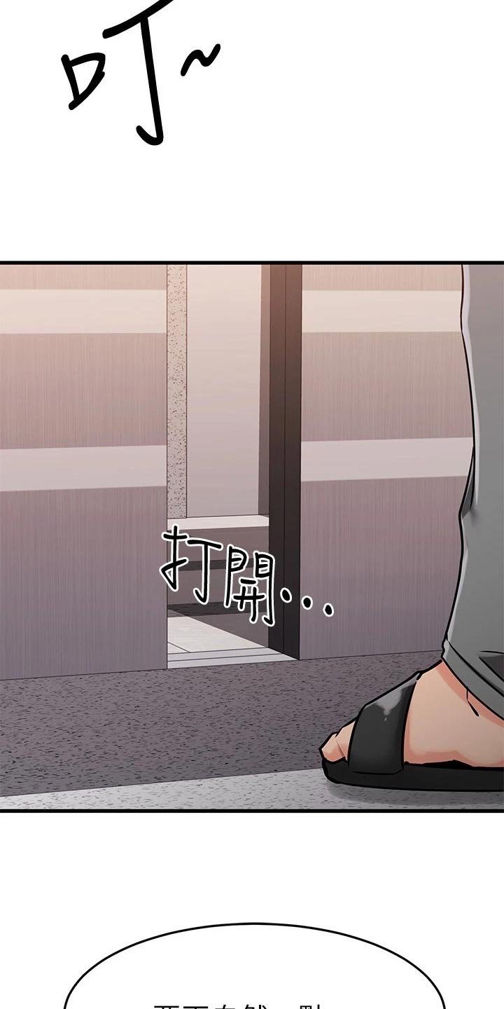 第57章：完蛋了！