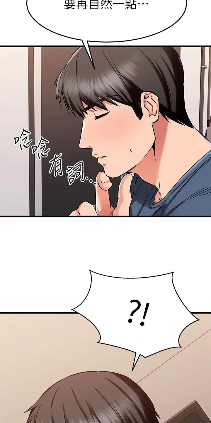 第57章：完蛋了！