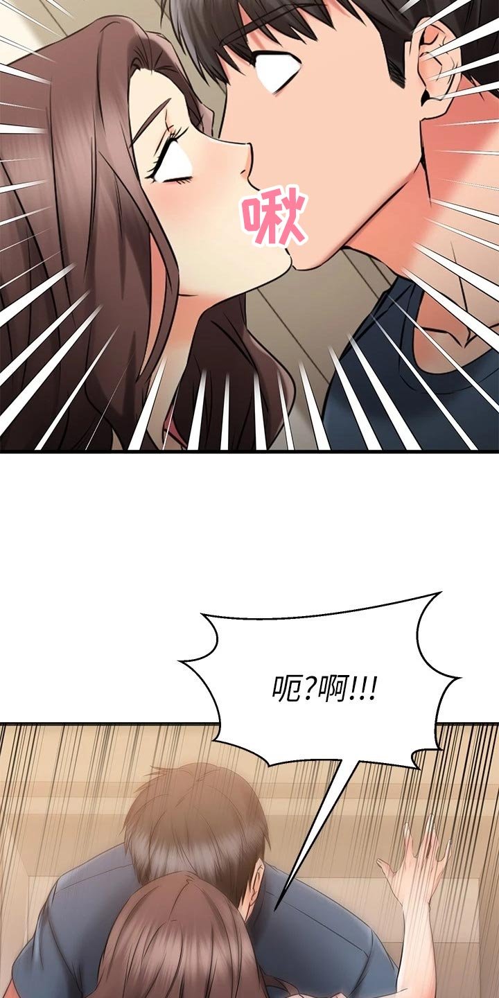第57章：完蛋了！