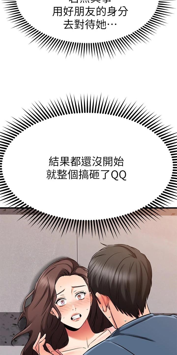 第58章：若无其事