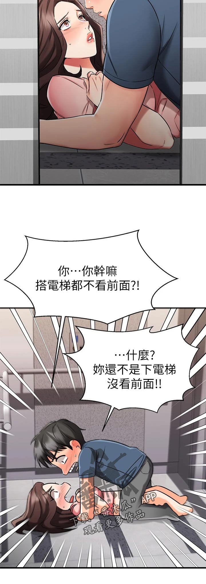 第58章：若无其事