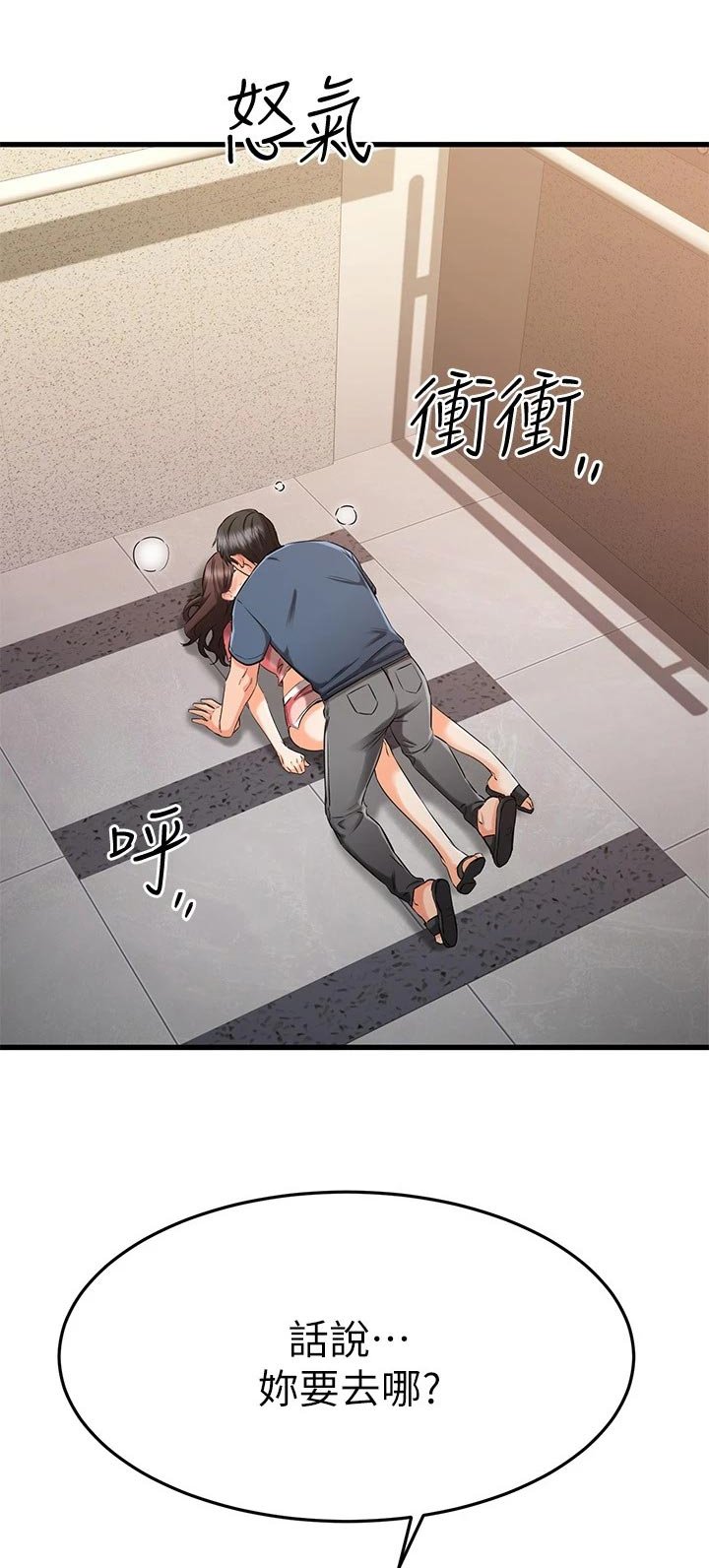 第58章：若无其事