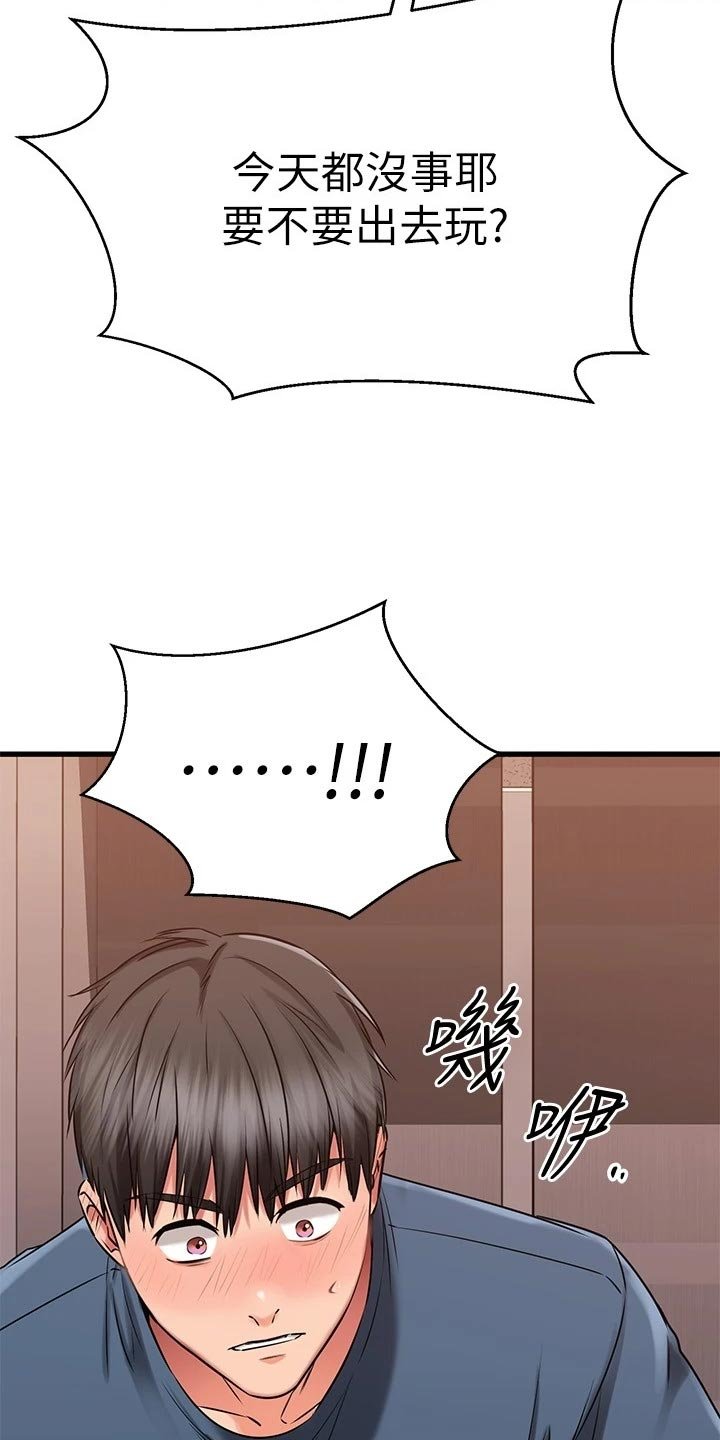 第58章：若无其事