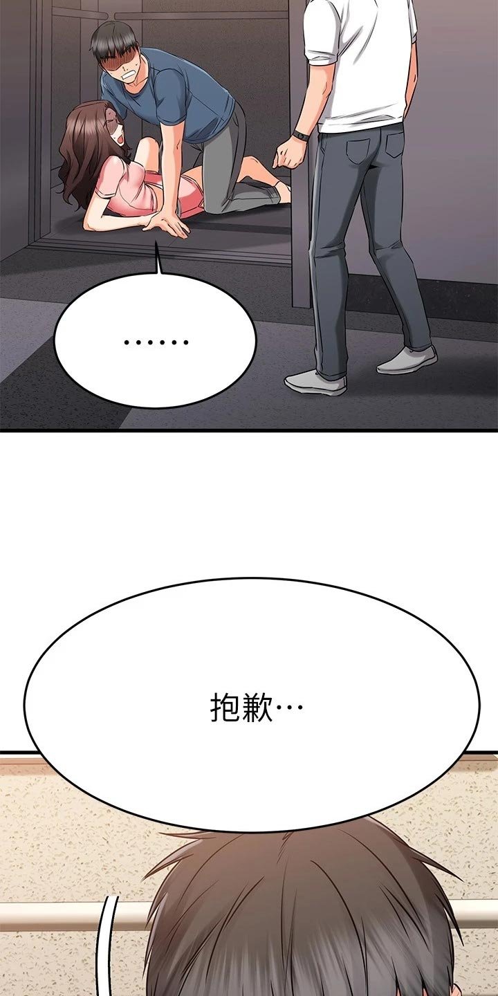 第58章：若无其事