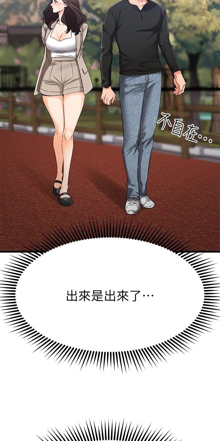 第58章：若无其事