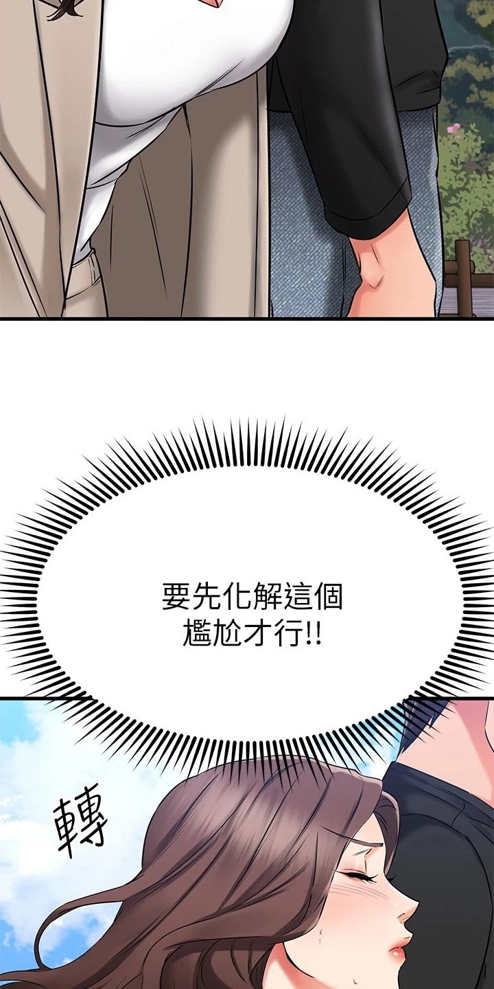 第58章：若无其事