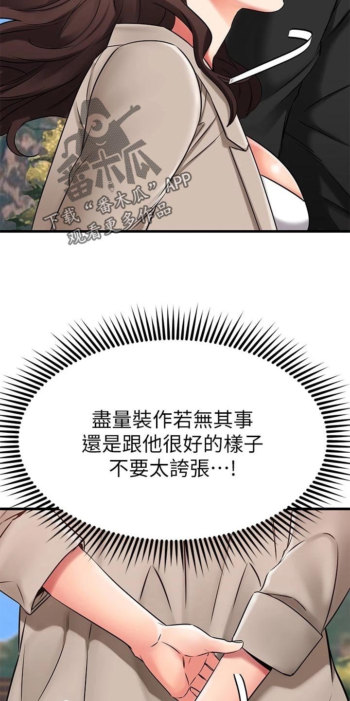 第58章：若无其事