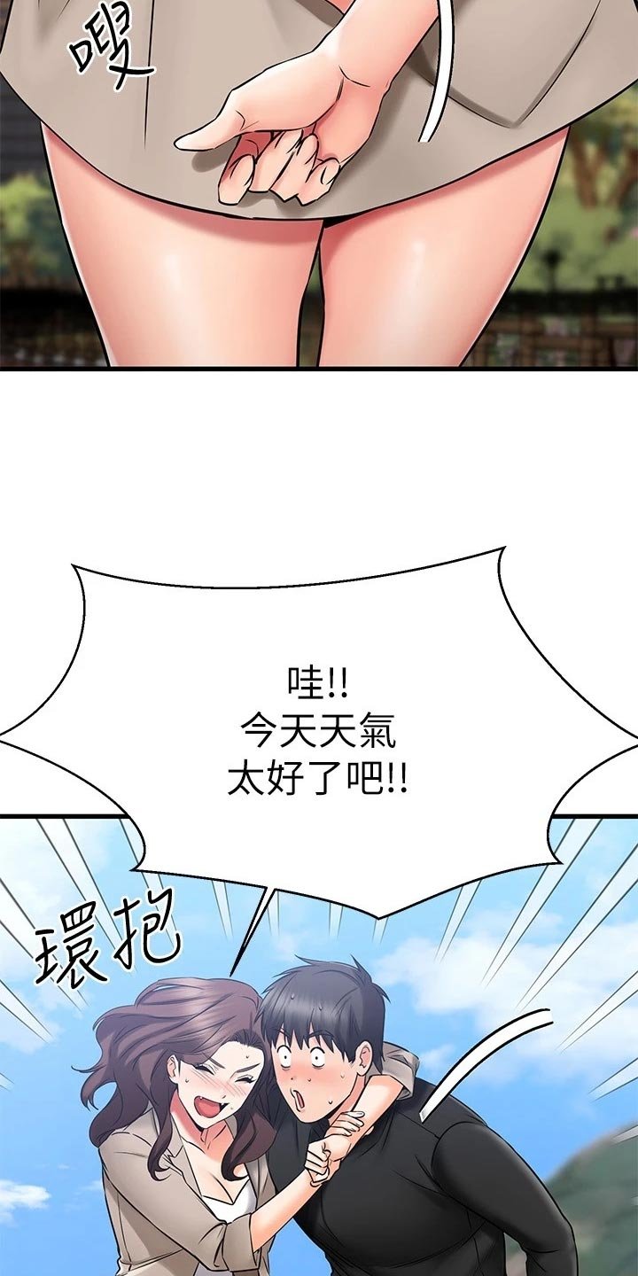 第58章：若无其事