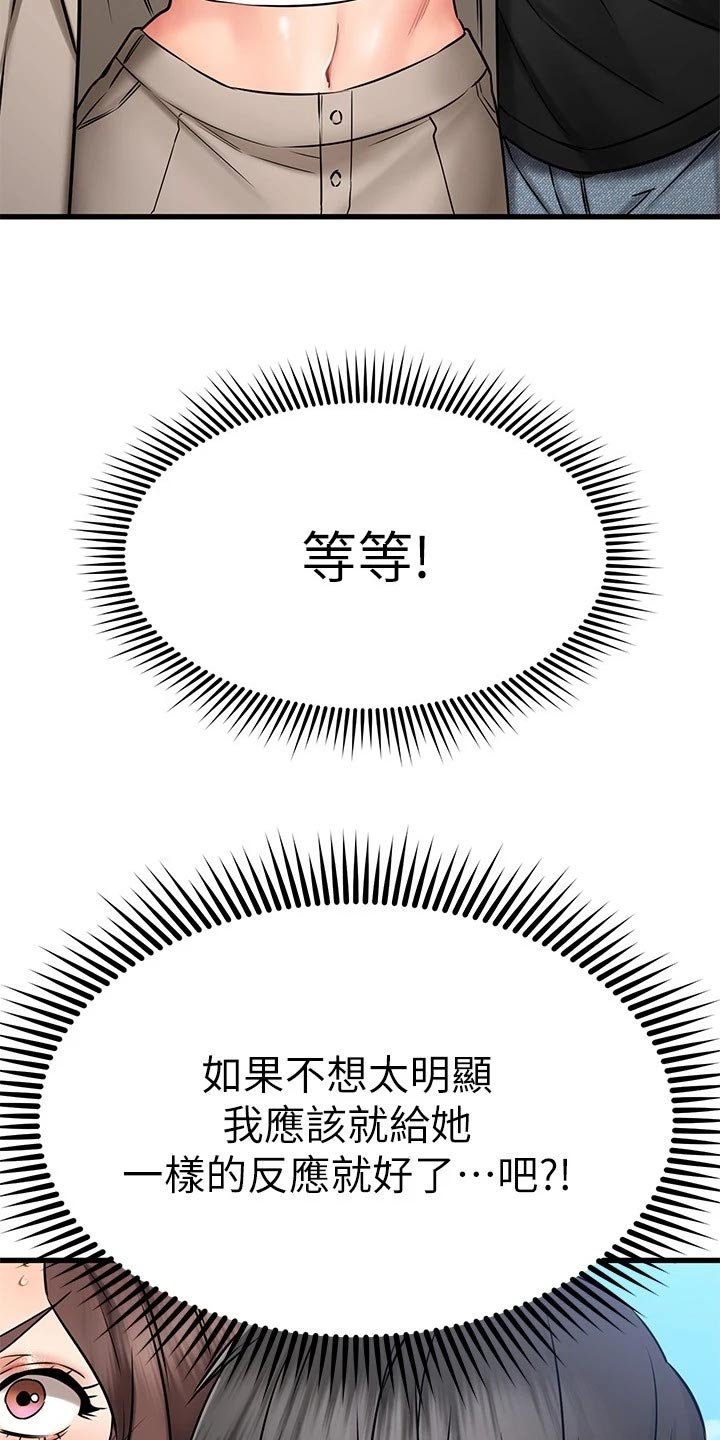 第59章：路人的揭穿