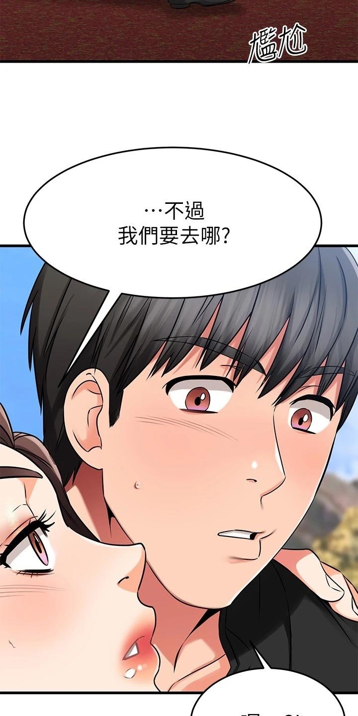 第59章：路人的揭穿